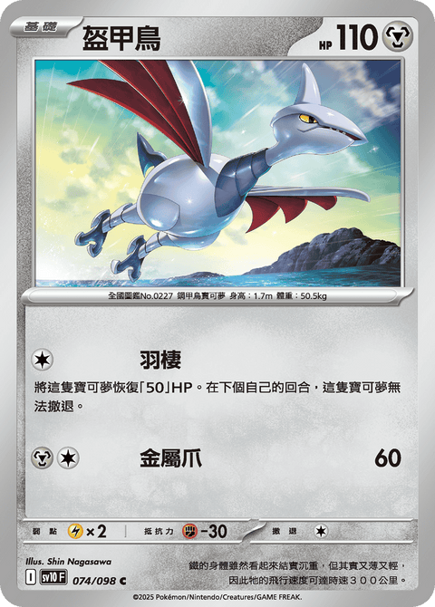 #卡牌遊戲, #卡牌, #遊戲王, #遊戲王卡, #遊戲王卡牌, #日文卡, #日版卡, #日版遊戲王卡, #YuGiOh日文, #Pokemon卡, #神奇寶貝卡, #寶可夢卡, #寶可夢卡牌, #海賊王卡牌, #數碼暴龍卡牌, #高達卡牌, #柯南卡牌, #龍珠卡牌, #碧藍航線卡牌, #符文戰爭卡牌, #魔法風雲會, #MTG卡, #桌遊, #動漫周邊, #動漫商品, #模型, #ActionFigure, #手辦, #公仔, #收藏品, #珍藏卡, #限量卡, #閃卡, #亮面卡, #金屬卡, #抽卡盒, #卡套, #卡冊, #卡盒, #保護套, #桌遊配件, #比賽卡牌, #集換式對戰卡牌, #比賽活動, #玩家社群, #玩家俱樂部, #遊戲店, #香港遊戲店, #HK遊戲, #香港卡牌, #香港桌遊, #卡牌教學, #遊戲教學, #策略遊戲, #遊戲配件, #收藏卡牌, #卡牌批發, #卡牌零售, #動漫卡, #動漫卡牌, #TCG產品, #日本卡牌, #美版卡牌, #卡牌活動, #實體店, #網上商店, #網店, #玩家聚會, #卡牌交流, #交換卡牌, #卡牌市場, #線上比賽, #實體比賽,