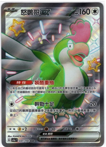 #卡牌遊戲, #卡牌, #遊戲王, #遊戲王卡, #遊戲王卡牌, #日文卡, #日版卡, #日版遊戲王卡, #YuGiOh日文, #Pokemon卡, #神奇寶貝卡, #寶可夢卡, #寶可夢卡牌, #海賊王卡牌, #數碼暴龍卡牌, #高達卡牌, #柯南卡牌, #龍珠卡牌, #碧藍航線卡牌, #符文戰爭卡牌, #魔法風雲會, #MTG卡, #桌遊, #動漫周邊, #動漫商品, #模型, #ActionFigure, #手辦, #公仔, #收藏品, #珍藏卡, #限量卡, #閃卡, #亮面卡, #金屬卡, #抽卡盒, #卡套, #卡冊, #卡盒, #保護套, #桌遊配件, #比賽卡牌, #集換式對戰卡牌, #比賽活動, #玩家社群, #玩家俱樂部, #遊戲店, #香港遊戲店, #HK遊戲, #香港卡牌, #香港桌遊, #卡牌教學, #遊戲教學, #策略遊戲, #遊戲配件, #收藏卡牌, #卡牌批發, #卡牌零售, #動漫卡, #動漫卡牌, #TCG產品, #日本卡牌, #美版卡牌, #卡牌活動, #實體店, #網上商店, #網店, #玩家聚會, #卡牌交流, #交換卡牌, #卡牌市場, #線上比賽, #實體比賽,