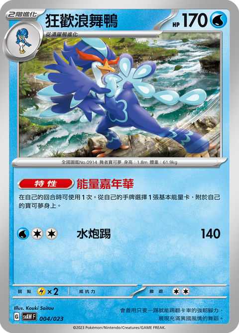 #卡牌遊戲, #卡牌, #遊戲王, #遊戲王卡, #遊戲王卡牌, #日文卡, #日版卡, #日版遊戲王卡, #YuGiOh日文, #Pokemon卡, #神奇寶貝卡, #寶可夢卡, #寶可夢卡牌, #海賊王卡牌, #數碼暴龍卡牌, #高達卡牌, #柯南卡牌, #龍珠卡牌, #碧藍航線卡牌, #符文戰爭卡牌, #魔法風雲會, #MTG卡, #桌遊, #動漫周邊, #動漫商品, #模型, #ActionFigure, #手辦, #公仔, #收藏品, #珍藏卡, #限量卡, #閃卡, #亮面卡, #金屬卡, #抽卡盒, #卡套, #卡冊, #卡盒, #保護套, #桌遊配件, #比賽卡牌, #集換式對戰卡牌, #比賽活動, #玩家社群, #玩家俱樂部, #遊戲店, #香港遊戲店, #HK遊戲, #香港卡牌, #香港桌遊, #卡牌教學, #遊戲教學, #策略遊戲, #遊戲配件, #收藏卡牌, #卡牌批發, #卡牌零售, #動漫卡, #動漫卡牌, #TCG產品, #日本卡牌, #美版卡牌, #卡牌活動, #實體店, #網上商店, #網店, #玩家聚會, #卡牌交流, #交換卡牌, #卡牌市場, #線上比賽, #實體比賽,