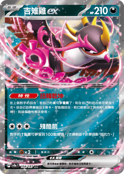 #卡牌遊戲, #卡牌, #遊戲王, #遊戲王卡, #遊戲王卡牌, #日文卡, #日版卡, #日版遊戲王卡, #YuGiOh日文, #Pokemon卡, #神奇寶貝卡, #寶可夢卡, #寶可夢卡牌, #海賊王卡牌, #數碼暴龍卡牌, #高達卡牌, #柯南卡牌, #龍珠卡牌, #碧藍航線卡牌, #符文戰爭卡牌, #魔法風雲會, #MTG卡, #桌遊, #動漫周邊, #動漫商品, #模型, #ActionFigure, #手辦, #公仔, #收藏品, #珍藏卡, #限量卡, #閃卡, #亮面卡, #金屬卡, #抽卡盒, #卡套, #卡冊, #卡盒, #保護套, #桌遊配件, #比賽卡牌, #集換式對戰卡牌, #比賽活動, #玩家社群, #玩家俱樂部, #遊戲店, #香港遊戲店, #HK遊戲, #香港卡牌, #香港桌遊, #卡牌教學, #遊戲教學, #策略遊戲, #遊戲配件, #收藏卡牌, #卡牌批發, #卡牌零售, #動漫卡, #動漫卡牌, #TCG產品, #日本卡牌, #美版卡牌, #卡牌活動, #實體店, #網上商店, #網店, #玩家聚會, #卡牌交流, #交換卡牌, #卡牌市場, #線上比賽, #實體比賽,