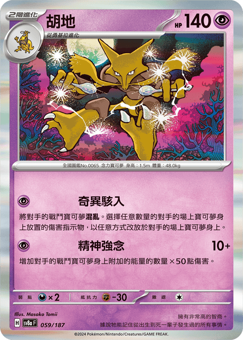 #卡牌遊戲, #卡牌, #遊戲王, #遊戲王卡, #遊戲王卡牌, #日文卡, #日版卡, #日版遊戲王卡, #YuGiOh日文, #Pokemon卡, #神奇寶貝卡, #寶可夢卡, #寶可夢卡牌, #海賊王卡牌, #數碼暴龍卡牌, #高達卡牌, #柯南卡牌, #龍珠卡牌, #碧藍航線卡牌, #符文戰爭卡牌, #魔法風雲會, #MTG卡, #桌遊, #動漫周邊, #動漫商品, #模型, #ActionFigure, #手辦, #公仔, #收藏品, #珍藏卡, #限量卡, #閃卡, #亮面卡, #金屬卡, #抽卡盒, #卡套, #卡冊, #卡盒, #保護套, #桌遊配件, #比賽卡牌, #集換式對戰卡牌, #比賽活動, #玩家社群, #玩家俱樂部, #遊戲店, #香港遊戲店, #HK遊戲, #香港卡牌, #香港桌遊, #卡牌教學, #遊戲教學, #策略遊戲, #遊戲配件, #收藏卡牌, #卡牌批發, #卡牌零售, #動漫卡, #動漫卡牌, #TCG產品, #日本卡牌, #美版卡牌, #卡牌活動, #實體店, #網上商店, #網店, #玩家聚會, #卡牌交流, #交換卡牌, #卡牌市場, #線上比賽, #實體比賽,