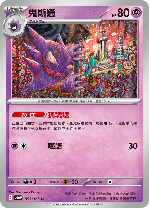 #卡牌遊戲, #卡牌, #遊戲王, #遊戲王卡, #遊戲王卡牌, #日文卡, #日版卡, #日版遊戲王卡, #YuGiOh日文, #Pokemon卡, #神奇寶貝卡, #寶可夢卡, #寶可夢卡牌, #海賊王卡牌, #數碼暴龍卡牌, #高達卡牌, #柯南卡牌, #龍珠卡牌, #碧藍航線卡牌, #符文戰爭卡牌, #魔法風雲會, #MTG卡, #桌遊, #動漫周邊, #動漫商品, #模型, #ActionFigure, #手辦, #公仔, #收藏品, #珍藏卡, #限量卡, #閃卡, #亮面卡, #金屬卡, #抽卡盒, #卡套, #卡冊, #卡盒, #保護套, #桌遊配件, #比賽卡牌, #集換式對戰卡牌, #比賽活動, #玩家社群, #玩家俱樂部, #遊戲店, #香港遊戲店, #HK遊戲, #香港卡牌, #香港桌遊, #卡牌教學, #遊戲教學, #策略遊戲, #遊戲配件, #收藏卡牌, #卡牌批發, #卡牌零售, #動漫卡, #動漫卡牌, #TCG產品, #日本卡牌, #美版卡牌, #卡牌活動, #實體店, #網上商店, #網店, #玩家聚會, #卡牌交流, #交換卡牌, #卡牌市場, #線上比賽, #實體比賽,