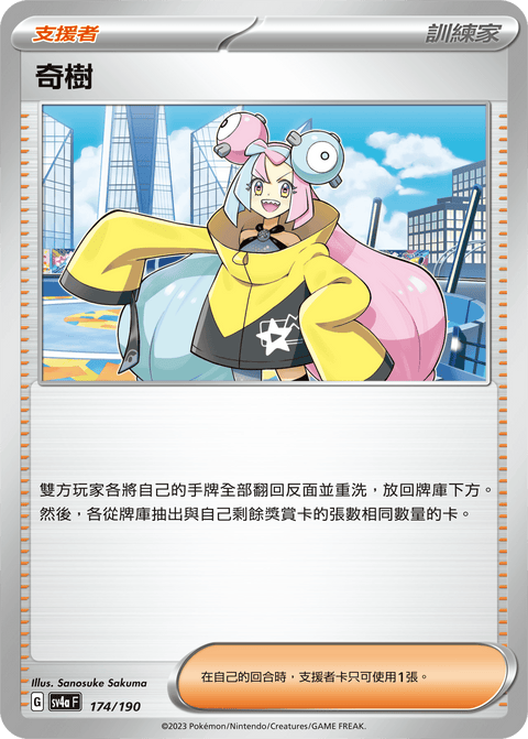 #卡牌遊戲, #卡牌, #遊戲王, #遊戲王卡, #遊戲王卡牌, #日文卡, #日版卡, #日版遊戲王卡, #YuGiOh日文, #Pokemon卡, #神奇寶貝卡, #寶可夢卡, #寶可夢卡牌, #海賊王卡牌, #數碼暴龍卡牌, #高達卡牌, #柯南卡牌, #龍珠卡牌, #碧藍航線卡牌, #符文戰爭卡牌, #魔法風雲會, #MTG卡, #桌遊, #動漫周邊, #動漫商品, #模型, #ActionFigure, #手辦, #公仔, #收藏品, #珍藏卡, #限量卡, #閃卡, #亮面卡, #金屬卡, #抽卡盒, #卡套, #卡冊, #卡盒, #保護套, #桌遊配件, #比賽卡牌, #集換式對戰卡牌, #比賽活動, #玩家社群, #玩家俱樂部, #遊戲店, #香港遊戲店, #HK遊戲, #香港卡牌, #香港桌遊, #卡牌教學, #遊戲教學, #策略遊戲, #遊戲配件, #收藏卡牌, #卡牌批發, #卡牌零售, #動漫卡, #動漫卡牌, #TCG產品, #日本卡牌, #美版卡牌, #卡牌活動, #實體店, #網上商店, #網店, #玩家聚會, #卡牌交流, #交換卡牌, #卡牌市場, #線上比賽, #實體比賽,