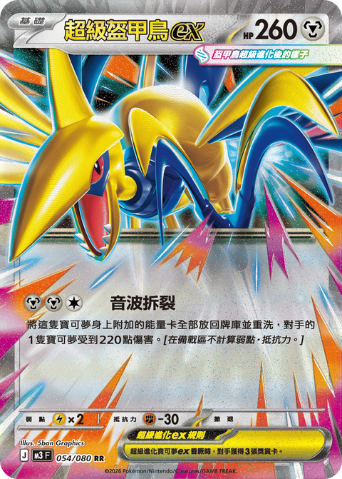 #卡牌遊戲, #卡牌, #遊戲王, #遊戲王卡, #遊戲王卡牌, #日文卡, #日版卡, #日版遊戲王卡, #YuGiOh日文, #Pokemon卡, #神奇寶貝卡, #寶可夢卡, #寶可夢卡牌, #海賊王卡牌, #數碼暴龍卡牌, #高達卡牌, #柯南卡牌, #龍珠卡牌, #碧藍航線卡牌, #符文戰爭卡牌, #魔法風雲會, #MTG卡, #桌遊, #動漫周邊, #動漫商品, #模型, #ActionFigure, #手辦, #公仔, #收藏品, #珍藏卡, #限量卡, #閃卡, #亮面卡, #金屬卡, #抽卡盒, #卡套, #卡冊, #卡盒, #保護套, #桌遊配件, #比賽卡牌, #集換式對戰卡牌, #比賽活動, #玩家社群, #玩家俱樂部, #遊戲店, #香港遊戲店, #HK遊戲, #香港卡牌, #香港桌遊, #卡牌教學, #遊戲教學, #策略遊戲, #遊戲配件, #收藏卡牌, #卡牌批發, #卡牌零售, #動漫卡, #動漫卡牌, #TCG產品, #日本卡牌, #美版卡牌, #卡牌活動, #實體店, #網上商店, #網店, #玩家聚會, #卡牌交流, #交換卡牌, #卡牌市場, #線上比賽, #實體比賽,