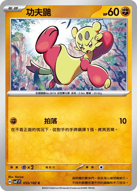 #卡牌遊戲, #卡牌, #遊戲王, #遊戲王卡, #遊戲王卡牌, #日文卡, #日版卡, #日版遊戲王卡, #YuGiOh日文, #Pokemon卡, #神奇寶貝卡, #寶可夢卡, #寶可夢卡牌, #海賊王卡牌, #數碼暴龍卡牌, #高達卡牌, #柯南卡牌, #龍珠卡牌, #碧藍航線卡牌, #符文戰爭卡牌, #魔法風雲會, #MTG卡, #桌遊, #動漫周邊, #動漫商品, #模型, #ActionFigure, #手辦, #公仔, #收藏品, #珍藏卡, #限量卡, #閃卡, #亮面卡, #金屬卡, #抽卡盒, #卡套, #卡冊, #卡盒, #保護套, #桌遊配件, #比賽卡牌, #集換式對戰卡牌, #比賽活動, #玩家社群, #玩家俱樂部, #遊戲店, #香港遊戲店, #HK遊戲, #香港卡牌, #香港桌遊, #卡牌教學, #遊戲教學, #策略遊戲, #遊戲配件, #收藏卡牌, #卡牌批發, #卡牌零售, #動漫卡, #動漫卡牌, #TCG產品, #日本卡牌, #美版卡牌, #卡牌活動, #實體店, #網上商店, #網店, #玩家聚會, #卡牌交流, #交換卡牌, #卡牌市場, #線上比賽, #實體比賽,