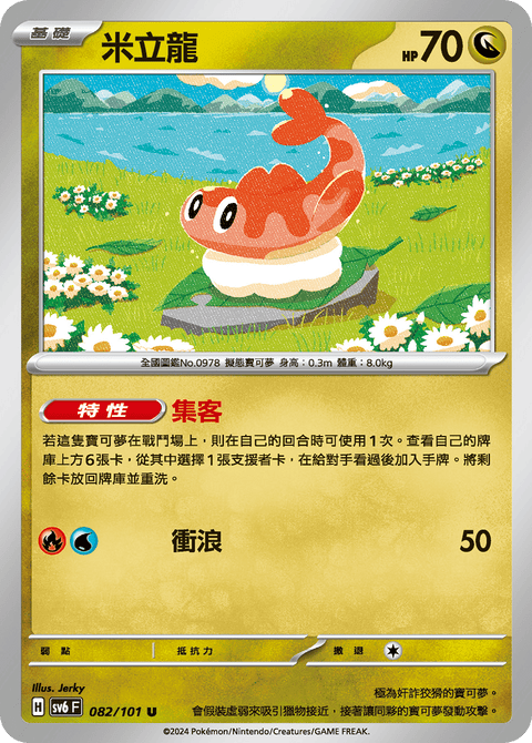 #卡牌遊戲, #卡牌, #遊戲王, #遊戲王卡, #遊戲王卡牌, #日文卡, #日版卡, #日版遊戲王卡, #YuGiOh日文, #Pokemon卡, #神奇寶貝卡, #寶可夢卡, #寶可夢卡牌, #海賊王卡牌, #數碼暴龍卡牌, #高達卡牌, #柯南卡牌, #龍珠卡牌, #碧藍航線卡牌, #符文戰爭卡牌, #魔法風雲會, #MTG卡, #桌遊, #動漫周邊, #動漫商品, #模型, #ActionFigure, #手辦, #公仔, #收藏品, #珍藏卡, #限量卡, #閃卡, #亮面卡, #金屬卡, #抽卡盒, #卡套, #卡冊, #卡盒, #保護套, #桌遊配件, #比賽卡牌, #集換式對戰卡牌, #比賽活動, #玩家社群, #玩家俱樂部, #遊戲店, #香港遊戲店, #HK遊戲, #香港卡牌, #香港桌遊, #卡牌教學, #遊戲教學, #策略遊戲, #遊戲配件, #收藏卡牌, #卡牌批發, #卡牌零售, #動漫卡, #動漫卡牌, #TCG產品, #日本卡牌, #美版卡牌, #卡牌活動, #實體店, #網上商店, #網店, #玩家聚會, #卡牌交流, #交換卡牌, #卡牌市場, #線上比賽, #實體比賽,