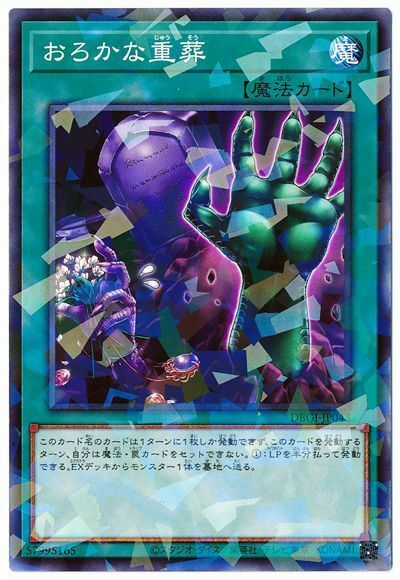 #卡牌遊戲, #卡牌, #遊戲王, #遊戲王卡, #遊戲王卡牌, #日文卡, #日版卡, #日版遊戲王卡, #YuGiOh日文, #Pokemon卡, #神奇寶貝卡, #寶可夢卡, #寶可夢卡牌, #海賊王卡牌, #數碼暴龍卡牌, #高達卡牌, #柯南卡牌, #龍珠卡牌, #碧藍航線卡牌, #符文戰爭卡牌, #魔法風雲會, #MTG卡, #桌遊, #動漫周邊, #動漫商品, #模型, #ActionFigure, #手辦, #公仔, #收藏品, #珍藏卡, #限量卡, #閃卡, #亮面卡, #金屬卡, #抽卡盒, #卡套, #卡冊, #卡盒, #保護套, #桌遊配件, #比賽卡牌, #集換式對戰卡牌, #比賽活動, #玩家社群, #玩家俱樂部, #遊戲店, #香港遊戲店, #HK遊戲, #香港卡牌, #香港桌遊, #卡牌教學, #遊戲教學, #策略遊戲, #遊戲配件, #收藏卡牌, #卡牌批發, #卡牌零售, #動漫卡, #動漫卡牌, #TCG產品, #日本卡牌, #美版卡牌, #卡牌活動, #實體店, #網上商店, #網店, #玩家聚會, #卡牌交流, #交換卡牌, #卡牌市場, #線上比賽, #實體比賽,