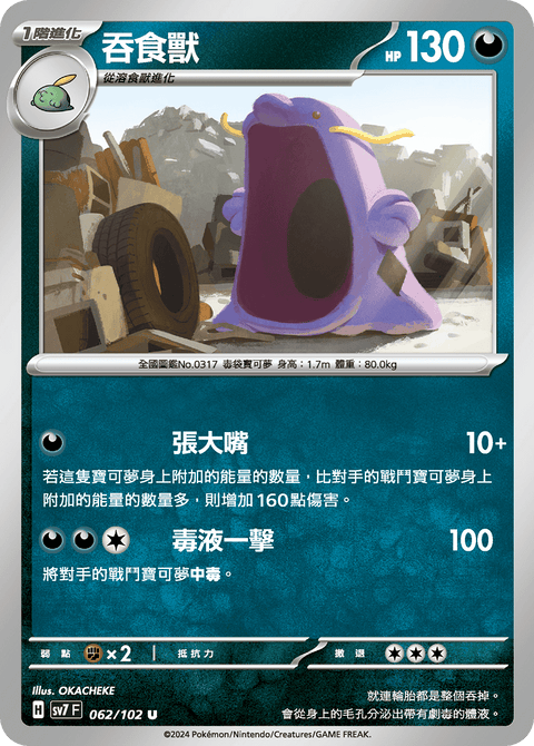 #卡牌遊戲, #卡牌, #遊戲王, #遊戲王卡, #遊戲王卡牌, #日文卡, #日版卡, #日版遊戲王卡, #YuGiOh日文, #Pokemon卡, #神奇寶貝卡, #寶可夢卡, #寶可夢卡牌, #海賊王卡牌, #數碼暴龍卡牌, #高達卡牌, #柯南卡牌, #龍珠卡牌, #碧藍航線卡牌, #符文戰爭卡牌, #魔法風雲會, #MTG卡, #桌遊, #動漫周邊, #動漫商品, #模型, #ActionFigure, #手辦, #公仔, #收藏品, #珍藏卡, #限量卡, #閃卡, #亮面卡, #金屬卡, #抽卡盒, #卡套, #卡冊, #卡盒, #保護套, #桌遊配件, #比賽卡牌, #集換式對戰卡牌, #比賽活動, #玩家社群, #玩家俱樂部, #遊戲店, #香港遊戲店, #HK遊戲, #香港卡牌, #香港桌遊, #卡牌教學, #遊戲教學, #策略遊戲, #遊戲配件, #收藏卡牌, #卡牌批發, #卡牌零售, #動漫卡, #動漫卡牌, #TCG產品, #日本卡牌, #美版卡牌, #卡牌活動, #實體店, #網上商店, #網店, #玩家聚會, #卡牌交流, #交換卡牌, #卡牌市場, #線上比賽, #實體比賽,
