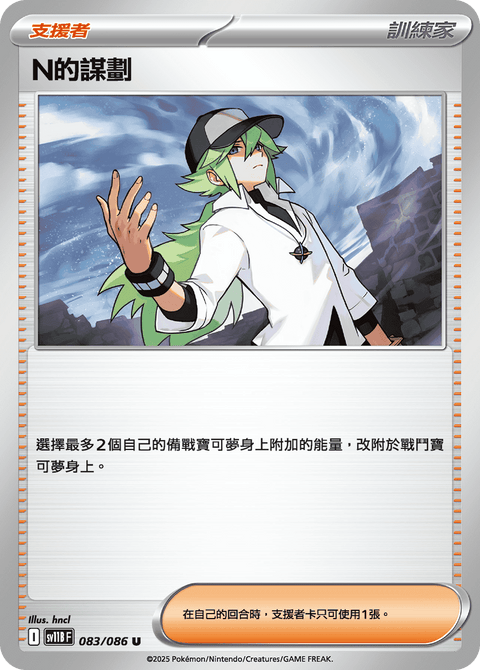#卡牌遊戲, #卡牌, #遊戲王, #遊戲王卡, #遊戲王卡牌, #日文卡, #日版卡, #日版遊戲王卡, #YuGiOh日文, #Pokemon卡, #神奇寶貝卡, #寶可夢卡, #寶可夢卡牌, #海賊王卡牌, #數碼暴龍卡牌, #高達卡牌, #柯南卡牌, #龍珠卡牌, #碧藍航線卡牌, #符文戰爭卡牌, #魔法風雲會, #MTG卡, #桌遊, #動漫周邊, #動漫商品, #模型, #ActionFigure, #手辦, #公仔, #收藏品, #珍藏卡, #限量卡, #閃卡, #亮面卡, #金屬卡, #抽卡盒, #卡套, #卡冊, #卡盒, #保護套, #桌遊配件, #比賽卡牌, #集換式對戰卡牌, #比賽活動, #玩家社群, #玩家俱樂部, #遊戲店, #香港遊戲店, #HK遊戲, #香港卡牌, #香港桌遊, #卡牌教學, #遊戲教學, #策略遊戲, #遊戲配件, #收藏卡牌, #卡牌批發, #卡牌零售, #動漫卡, #動漫卡牌, #TCG產品, #日本卡牌, #美版卡牌, #卡牌活動, #實體店, #網上商店, #網店, #玩家聚會, #卡牌交流, #交換卡牌, #卡牌市場, #線上比賽, #實體比賽,