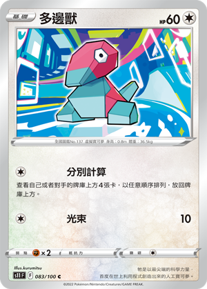 #卡牌遊戲, #卡牌, #遊戲王, #遊戲王卡, #遊戲王卡牌, #日文卡, #日版卡, #日版遊戲王卡, #YuGiOh日文, #Pokemon卡, #神奇寶貝卡, #寶可夢卡, #寶可夢卡牌, #海賊王卡牌, #數碼暴龍卡牌, #高達卡牌, #柯南卡牌, #龍珠卡牌, #碧藍航線卡牌, #符文戰爭卡牌, #魔法風雲會, #MTG卡, #桌遊, #動漫周邊, #動漫商品, #模型, #ActionFigure, #手辦, #公仔, #收藏品, #珍藏卡, #限量卡, #閃卡, #亮面卡, #金屬卡, #抽卡盒, #卡套, #卡冊, #卡盒, #保護套, #桌遊配件, #比賽卡牌, #集換式對戰卡牌, #比賽活動, #玩家社群, #玩家俱樂部, #遊戲店, #香港遊戲店, #HK遊戲, #香港卡牌, #香港桌遊, #卡牌教學, #遊戲教學, #策略遊戲, #遊戲配件, #收藏卡牌, #卡牌批發, #卡牌零售, #動漫卡, #動漫卡牌, #TCG產品, #日本卡牌, #美版卡牌, #卡牌活動, #實體店, #網上商店, #網店, #玩家聚會, #卡牌交流, #交換卡牌, #卡牌市場, #線上比賽, #實體比賽,