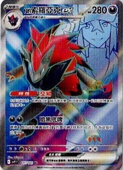 #卡牌遊戲, #卡牌, #遊戲王, #遊戲王卡, #遊戲王卡牌, #日文卡, #日版卡, #日版遊戲王卡, #YuGiOh日文, #Pokemon卡, #神奇寶貝卡, #寶可夢卡, #寶可夢卡牌, #海賊王卡牌, #數碼暴龍卡牌, #高達卡牌, #柯南卡牌, #龍珠卡牌, #碧藍航線卡牌, #符文戰爭卡牌, #魔法風雲會, #MTG卡, #桌遊, #動漫周邊, #動漫商品, #模型, #ActionFigure, #手辦, #公仔, #收藏品, #珍藏卡, #限量卡, #閃卡, #亮面卡, #金屬卡, #抽卡盒, #卡套, #卡冊, #卡盒, #保護套, #桌遊配件, #比賽卡牌, #集換式對戰卡牌, #比賽活動, #玩家社群, #玩家俱樂部, #遊戲店, #香港遊戲店, #HK遊戲, #香港卡牌, #香港桌遊, #卡牌教學, #遊戲教學, #策略遊戲, #遊戲配件, #收藏卡牌, #卡牌批發, #卡牌零售, #動漫卡, #動漫卡牌, #TCG產品, #日本卡牌, #美版卡牌, #卡牌活動, #實體店, #網上商店, #網店, #玩家聚會, #卡牌交流, #交換卡牌, #卡牌市場, #線上比賽, #實體比賽,