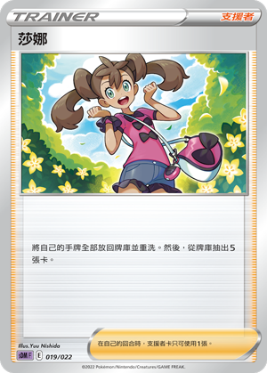 #卡牌遊戲, #卡牌, #遊戲王, #遊戲王卡, #遊戲王卡牌, #日文卡, #日版卡, #日版遊戲王卡, #YuGiOh日文, #Pokemon卡, #神奇寶貝卡, #寶可夢卡, #寶可夢卡牌, #海賊王卡牌, #數碼暴龍卡牌, #高達卡牌, #柯南卡牌, #龍珠卡牌, #碧藍航線卡牌, #符文戰爭卡牌, #魔法風雲會, #MTG卡, #桌遊, #動漫周邊, #動漫商品, #模型, #ActionFigure, #手辦, #公仔, #收藏品, #珍藏卡, #限量卡, #閃卡, #亮面卡, #金屬卡, #抽卡盒, #卡套, #卡冊, #卡盒, #保護套, #桌遊配件, #比賽卡牌, #集換式對戰卡牌, #比賽活動, #玩家社群, #玩家俱樂部, #遊戲店, #香港遊戲店, #HK遊戲, #香港卡牌, #香港桌遊, #卡牌教學, #遊戲教學, #策略遊戲, #遊戲配件, #收藏卡牌, #卡牌批發, #卡牌零售, #動漫卡, #動漫卡牌, #TCG產品, #日本卡牌, #美版卡牌, #卡牌活動, #實體店, #網上商店, #網店, #玩家聚會, #卡牌交流, #交換卡牌, #卡牌市場, #線上比賽, #實體比賽,