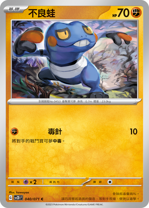 #卡牌遊戲, #卡牌, #遊戲王, #遊戲王卡, #遊戲王卡牌, #日文卡, #日版卡, #日版遊戲王卡, #YuGiOh日文, #Pokemon卡, #神奇寶貝卡, #寶可夢卡, #寶可夢卡牌, #海賊王卡牌, #數碼暴龍卡牌, #高達卡牌, #柯南卡牌, #龍珠卡牌, #碧藍航線卡牌, #符文戰爭卡牌, #魔法風雲會, #MTG卡, #桌遊, #動漫周邊, #動漫商品, #模型, #ActionFigure, #手辦, #公仔, #收藏品, #珍藏卡, #限量卡, #閃卡, #亮面卡, #金屬卡, #抽卡盒, #卡套, #卡冊, #卡盒, #保護套, #桌遊配件, #比賽卡牌, #集換式對戰卡牌, #比賽活動, #玩家社群, #玩家俱樂部, #遊戲店, #香港遊戲店, #HK遊戲, #香港卡牌, #香港桌遊, #卡牌教學, #遊戲教學, #策略遊戲, #遊戲配件, #收藏卡牌, #卡牌批發, #卡牌零售, #動漫卡, #動漫卡牌, #TCG產品, #日本卡牌, #美版卡牌, #卡牌活動, #實體店, #網上商店, #網店, #玩家聚會, #卡牌交流, #交換卡牌, #卡牌市場, #線上比賽, #實體比賽,