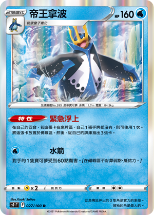 #卡牌遊戲, #卡牌, #遊戲王, #遊戲王卡, #遊戲王卡牌, #日文卡, #日版卡, #日版遊戲王卡, #YuGiOh日文, #Pokemon卡, #神奇寶貝卡, #寶可夢卡, #寶可夢卡牌, #海賊王卡牌, #數碼暴龍卡牌, #高達卡牌, #柯南卡牌, #龍珠卡牌, #碧藍航線卡牌, #符文戰爭卡牌, #魔法風雲會, #MTG卡, #桌遊, #動漫周邊, #動漫商品, #模型, #ActionFigure, #手辦, #公仔, #收藏品, #珍藏卡, #限量卡, #閃卡, #亮面卡, #金屬卡, #抽卡盒, #卡套, #卡冊, #卡盒, #保護套, #桌遊配件, #比賽卡牌, #集換式對戰卡牌, #比賽活動, #玩家社群, #玩家俱樂部, #遊戲店, #香港遊戲店, #HK遊戲, #香港卡牌, #香港桌遊, #卡牌教學, #遊戲教學, #策略遊戲, #遊戲配件, #收藏卡牌, #卡牌批發, #卡牌零售, #動漫卡, #動漫卡牌, #TCG產品, #日本卡牌, #美版卡牌, #卡牌活動, #實體店, #網上商店, #網店, #玩家聚會, #卡牌交流, #交換卡牌, #卡牌市場, #線上比賽, #實體比賽,