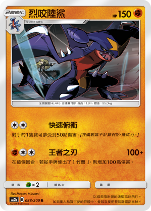 #卡牌遊戲, #卡牌, #遊戲王, #遊戲王卡, #遊戲王卡牌, #日文卡, #日版卡, #日版遊戲王卡, #YuGiOh日文, #Pokemon卡, #神奇寶貝卡, #寶可夢卡, #寶可夢卡牌, #海賊王卡牌, #數碼暴龍卡牌, #高達卡牌, #柯南卡牌, #龍珠卡牌, #碧藍航線卡牌, #符文戰爭卡牌, #魔法風雲會, #MTG卡, #桌遊, #動漫周邊, #動漫商品, #模型, #ActionFigure, #手辦, #公仔, #收藏品, #珍藏卡, #限量卡, #閃卡, #亮面卡, #金屬卡, #抽卡盒, #卡套, #卡冊, #卡盒, #保護套, #桌遊配件, #比賽卡牌, #集換式對戰卡牌, #比賽活動, #玩家社群, #玩家俱樂部, #遊戲店, #香港遊戲店, #HK遊戲, #香港卡牌, #香港桌遊, #卡牌教學, #遊戲教學, #策略遊戲, #遊戲配件, #收藏卡牌, #卡牌批發, #卡牌零售, #動漫卡, #動漫卡牌, #TCG產品, #日本卡牌, #美版卡牌, #卡牌活動, #實體店, #網上商店, #網店, #玩家聚會, #卡牌交流, #交換卡牌, #卡牌市場, #線上比賽, #實體比賽,