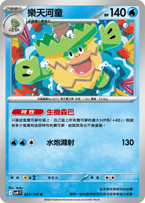 #卡牌遊戲, #卡牌, #遊戲王, #遊戲王卡, #遊戲王卡牌, #日文卡, #日版卡, #日版遊戲王卡, #YuGiOh日文, #Pokemon卡, #神奇寶貝卡, #寶可夢卡, #寶可夢卡牌, #海賊王卡牌, #數碼暴龍卡牌, #高達卡牌, #柯南卡牌, #龍珠卡牌, #碧藍航線卡牌, #符文戰爭卡牌, #魔法風雲會, #MTG卡, #桌遊, #動漫周邊, #動漫商品, #模型, #ActionFigure, #手辦, #公仔, #收藏品, #珍藏卡, #限量卡, #閃卡, #亮面卡, #金屬卡, #抽卡盒, #卡套, #卡冊, #卡盒, #保護套, #桌遊配件, #比賽卡牌, #集換式對戰卡牌, #比賽活動, #玩家社群, #玩家俱樂部, #遊戲店, #香港遊戲店, #HK遊戲, #香港卡牌, #香港桌遊, #卡牌教學, #遊戲教學, #策略遊戲, #遊戲配件, #收藏卡牌, #卡牌批發, #卡牌零售, #動漫卡, #動漫卡牌, #TCG產品, #日本卡牌, #美版卡牌, #卡牌活動, #實體店, #網上商店, #網店, #玩家聚會, #卡牌交流, #交換卡牌, #卡牌市場, #線上比賽, #實體比賽,