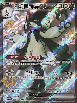 #卡牌遊戲, #卡牌, #遊戲王, #遊戲王卡, #遊戲王卡牌, #日文卡, #日版卡, #日版遊戲王卡, #YuGiOh日文, #Pokemon卡, #神奇寶貝卡, #寶可夢卡, #寶可夢卡牌, #海賊王卡牌, #數碼暴龍卡牌, #高達卡牌, #柯南卡牌, #龍珠卡牌, #碧藍航線卡牌, #符文戰爭卡牌, #魔法風雲會, #MTG卡, #桌遊, #動漫周邊, #動漫商品, #模型, #ActionFigure, #手辦, #公仔, #收藏品, #珍藏卡, #限量卡, #閃卡, #亮面卡, #金屬卡, #抽卡盒, #卡套, #卡冊, #卡盒, #保護套, #桌遊配件, #比賽卡牌, #集換式對戰卡牌, #比賽活動, #玩家社群, #玩家俱樂部, #遊戲店, #香港遊戲店, #HK遊戲, #香港卡牌, #香港桌遊, #卡牌教學, #遊戲教學, #策略遊戲, #遊戲配件, #收藏卡牌, #卡牌批發, #卡牌零售, #動漫卡, #動漫卡牌, #TCG產品, #日本卡牌, #美版卡牌, #卡牌活動, #實體店, #網上商店, #網店, #玩家聚會, #卡牌交流, #交換卡牌, #卡牌市場, #線上比賽, #實體比賽,