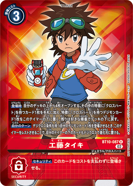 #卡牌遊戲, #卡牌, #遊戲王, #遊戲王卡, #遊戲王卡牌, #日文卡, #日版卡, #日版遊戲王卡, #YuGiOh日文, #Pokemon卡, #神奇寶貝卡, #寶可夢卡, #寶可夢卡牌, #海賊王卡牌, #數碼暴龍卡牌, #高達卡牌, #柯南卡牌, #龍珠卡牌, #碧藍航線卡牌, #符文戰爭卡牌, #魔法風雲會, #MTG卡, #桌遊, #動漫周邊, #動漫商品, #模型, #ActionFigure, #手辦, #公仔, #收藏品, #珍藏卡, #限量卡, #閃卡, #亮面卡, #金屬卡, #抽卡盒, #卡套, #卡冊, #卡盒, #保護套, #桌遊配件, #比賽卡牌, #集換式對戰卡牌, #比賽活動, #玩家社群, #玩家俱樂部, #遊戲店, #香港遊戲店, #HK遊戲, #香港卡牌, #香港桌遊, #卡牌教學, #遊戲教學, #策略遊戲, #遊戲配件, #收藏卡牌, #卡牌批發, #卡牌零售, #動漫卡, #動漫卡牌, #TCG產品, #日本卡牌, #美版卡牌, #卡牌活動, #實體店, #網上商店, #網店, #玩家聚會, #卡牌交流, #交換卡牌, #卡牌市場, #線上比賽, #實體比賽,