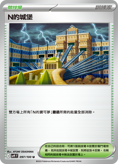 #卡牌遊戲, #卡牌, #遊戲王, #遊戲王卡, #遊戲王卡牌, #日文卡, #日版卡, #日版遊戲王卡, #YuGiOh日文, #Pokemon卡, #神奇寶貝卡, #寶可夢卡, #寶可夢卡牌, #海賊王卡牌, #數碼暴龍卡牌, #高達卡牌, #柯南卡牌, #龍珠卡牌, #碧藍航線卡牌, #符文戰爭卡牌, #魔法風雲會, #MTG卡, #桌遊, #動漫周邊, #動漫商品, #模型, #ActionFigure, #手辦, #公仔, #收藏品, #珍藏卡, #限量卡, #閃卡, #亮面卡, #金屬卡, #抽卡盒, #卡套, #卡冊, #卡盒, #保護套, #桌遊配件, #比賽卡牌, #集換式對戰卡牌, #比賽活動, #玩家社群, #玩家俱樂部, #遊戲店, #香港遊戲店, #HK遊戲, #香港卡牌, #香港桌遊, #卡牌教學, #遊戲教學, #策略遊戲, #遊戲配件, #收藏卡牌, #卡牌批發, #卡牌零售, #動漫卡, #動漫卡牌, #TCG產品, #日本卡牌, #美版卡牌, #卡牌活動, #實體店, #網上商店, #網店, #玩家聚會, #卡牌交流, #交換卡牌, #卡牌市場, #線上比賽, #實體比賽,