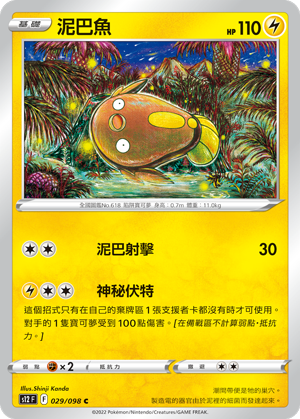 #卡牌遊戲, #卡牌, #遊戲王, #遊戲王卡, #遊戲王卡牌, #日文卡, #日版卡, #日版遊戲王卡, #YuGiOh日文, #Pokemon卡, #神奇寶貝卡, #寶可夢卡, #寶可夢卡牌, #海賊王卡牌, #數碼暴龍卡牌, #高達卡牌, #柯南卡牌, #龍珠卡牌, #碧藍航線卡牌, #符文戰爭卡牌, #魔法風雲會, #MTG卡, #桌遊, #動漫周邊, #動漫商品, #模型, #ActionFigure, #手辦, #公仔, #收藏品, #珍藏卡, #限量卡, #閃卡, #亮面卡, #金屬卡, #抽卡盒, #卡套, #卡冊, #卡盒, #保護套, #桌遊配件, #比賽卡牌, #集換式對戰卡牌, #比賽活動, #玩家社群, #玩家俱樂部, #遊戲店, #香港遊戲店, #HK遊戲, #香港卡牌, #香港桌遊, #卡牌教學, #遊戲教學, #策略遊戲, #遊戲配件, #收藏卡牌, #卡牌批發, #卡牌零售, #動漫卡, #動漫卡牌, #TCG產品, #日本卡牌, #美版卡牌, #卡牌活動, #實體店, #網上商店, #網店, #玩家聚會, #卡牌交流, #交換卡牌, #卡牌市場, #線上比賽, #實體比賽,