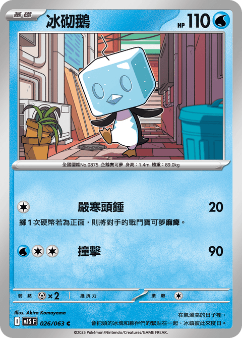 #卡牌遊戲, #卡牌, #遊戲王, #遊戲王卡, #遊戲王卡牌, #日文卡, #日版卡, #日版遊戲王卡, #YuGiOh日文, #Pokemon卡, #神奇寶貝卡, #寶可夢卡, #寶可夢卡牌, #海賊王卡牌, #數碼暴龍卡牌, #高達卡牌, #柯南卡牌, #龍珠卡牌, #碧藍航線卡牌, #符文戰爭卡牌, #魔法風雲會, #MTG卡, #桌遊, #動漫周邊, #動漫商品, #模型, #ActionFigure, #手辦, #公仔, #收藏品, #珍藏卡, #限量卡, #閃卡, #亮面卡, #金屬卡, #抽卡盒, #卡套, #卡冊, #卡盒, #保護套, #桌遊配件, #比賽卡牌, #集換式對戰卡牌, #比賽活動, #玩家社群, #玩家俱樂部, #遊戲店, #香港遊戲店, #HK遊戲, #香港卡牌, #香港桌遊, #卡牌教學, #遊戲教學, #策略遊戲, #遊戲配件, #收藏卡牌, #卡牌批發, #卡牌零售, #動漫卡, #動漫卡牌, #TCG產品, #日本卡牌, #美版卡牌, #卡牌活動, #實體店, #網上商店, #網店, #玩家聚會, #卡牌交流, #交換卡牌, #卡牌市場, #線上比賽, #實體比賽,