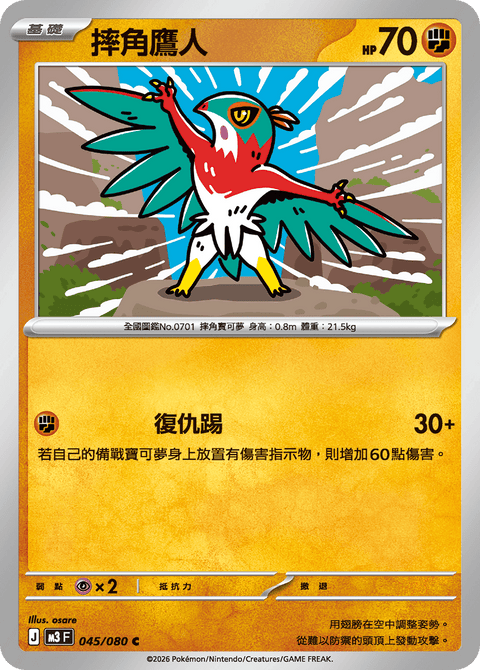 #卡牌遊戲, #卡牌, #遊戲王, #遊戲王卡, #遊戲王卡牌, #日文卡, #日版卡, #日版遊戲王卡, #YuGiOh日文, #Pokemon卡, #神奇寶貝卡, #寶可夢卡, #寶可夢卡牌, #海賊王卡牌, #數碼暴龍卡牌, #高達卡牌, #柯南卡牌, #龍珠卡牌, #碧藍航線卡牌, #符文戰爭卡牌, #魔法風雲會, #MTG卡, #桌遊, #動漫周邊, #動漫商品, #模型, #ActionFigure, #手辦, #公仔, #收藏品, #珍藏卡, #限量卡, #閃卡, #亮面卡, #金屬卡, #抽卡盒, #卡套, #卡冊, #卡盒, #保護套, #桌遊配件, #比賽卡牌, #集換式對戰卡牌, #比賽活動, #玩家社群, #玩家俱樂部, #遊戲店, #香港遊戲店, #HK遊戲, #香港卡牌, #香港桌遊, #卡牌教學, #遊戲教學, #策略遊戲, #遊戲配件, #收藏卡牌, #卡牌批發, #卡牌零售, #動漫卡, #動漫卡牌, #TCG產品, #日本卡牌, #美版卡牌, #卡牌活動, #實體店, #網上商店, #網店, #玩家聚會, #卡牌交流, #交換卡牌, #卡牌市場, #線上比賽, #實體比賽,