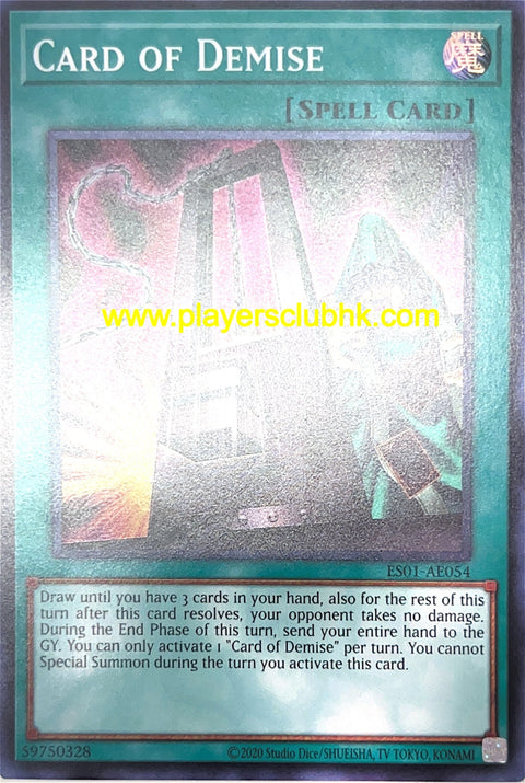 #卡牌遊戲, #卡牌, #遊戲王, #遊戲王卡, #遊戲王卡牌, #日文卡, #日版卡, #日版遊戲王卡, #YuGiOh日文, #Pokemon卡, #神奇寶貝卡, #寶可夢卡, #寶可夢卡牌, #海賊王卡牌, #數碼暴龍卡牌, #高達卡牌, #柯南卡牌, #龍珠卡牌, #碧藍航線卡牌, #符文戰爭卡牌, #魔法風雲會, #MTG卡, #桌遊, #動漫周邊, #動漫商品, #模型, #ActionFigure, #手辦, #公仔, #收藏品, #珍藏卡, #限量卡, #閃卡, #亮面卡, #金屬卡, #抽卡盒, #卡套, #卡冊, #卡盒, #保護套, #桌遊配件, #比賽卡牌, #集換式對戰卡牌, #比賽活動, #玩家社群, #玩家俱樂部, #遊戲店, #香港遊戲店, #HK遊戲, #香港卡牌, #香港桌遊, #卡牌教學, #遊戲教學, #策略遊戲, #遊戲配件, #收藏卡牌, #卡牌批發, #卡牌零售, #動漫卡, #動漫卡牌, #TCG產品, #日本卡牌, #美版卡牌, #卡牌活動, #實體店, #網上商店, #網店, #玩家聚會, #卡牌交流, #交換卡牌, #卡牌市場, #線上比賽, #實體比賽,