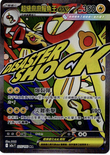 #卡牌遊戲, #卡牌, #遊戲王, #遊戲王卡, #遊戲王卡牌, #日文卡, #日版卡, #日版遊戲王卡, #YuGiOh日文, #Pokemon卡, #神奇寶貝卡, #寶可夢卡, #寶可夢卡牌, #海賊王卡牌, #數碼暴龍卡牌, #高達卡牌, #柯南卡牌, #龍珠卡牌, #碧藍航線卡牌, #符文戰爭卡牌, #魔法風雲會, #MTG卡, #桌遊, #動漫周邊, #動漫商品, #模型, #ActionFigure, #手辦, #公仔, #收藏品, #珍藏卡, #限量卡, #閃卡, #亮面卡, #金屬卡, #抽卡盒, #卡套, #卡冊, #卡盒, #保護套, #桌遊配件, #比賽卡牌, #集換式對戰卡牌, #比賽活動, #玩家社群, #玩家俱樂部, #遊戲店, #香港遊戲店, #HK遊戲, #香港卡牌, #香港桌遊, #卡牌教學, #遊戲教學, #策略遊戲, #遊戲配件, #收藏卡牌, #卡牌批發, #卡牌零售, #動漫卡, #動漫卡牌, #TCG產品, #日本卡牌, #美版卡牌, #卡牌活動, #實體店, #網上商店, #網店, #玩家聚會, #卡牌交流, #交換卡牌, #卡牌市場, #線上比賽, #實體比賽,