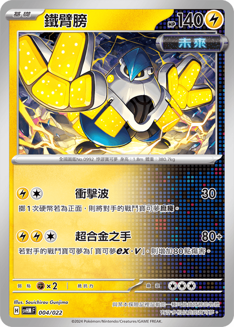 #卡牌遊戲, #卡牌, #遊戲王, #遊戲王卡, #遊戲王卡牌, #日文卡, #日版卡, #日版遊戲王卡, #YuGiOh日文, #Pokemon卡, #神奇寶貝卡, #寶可夢卡, #寶可夢卡牌, #海賊王卡牌, #數碼暴龍卡牌, #高達卡牌, #柯南卡牌, #龍珠卡牌, #碧藍航線卡牌, #符文戰爭卡牌, #魔法風雲會, #MTG卡, #桌遊, #動漫周邊, #動漫商品, #模型, #ActionFigure, #手辦, #公仔, #收藏品, #珍藏卡, #限量卡, #閃卡, #亮面卡, #金屬卡, #抽卡盒, #卡套, #卡冊, #卡盒, #保護套, #桌遊配件, #比賽卡牌, #集換式對戰卡牌, #比賽活動, #玩家社群, #玩家俱樂部, #遊戲店, #香港遊戲店, #HK遊戲, #香港卡牌, #香港桌遊, #卡牌教學, #遊戲教學, #策略遊戲, #遊戲配件, #收藏卡牌, #卡牌批發, #卡牌零售, #動漫卡, #動漫卡牌, #TCG產品, #日本卡牌, #美版卡牌, #卡牌活動, #實體店, #網上商店, #網店, #玩家聚會, #卡牌交流, #交換卡牌, #卡牌市場, #線上比賽, #實體比賽,