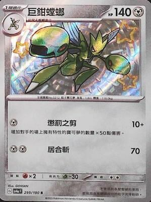 #卡牌遊戲, #卡牌, #遊戲王, #遊戲王卡, #遊戲王卡牌, #日文卡, #日版卡, #日版遊戲王卡, #YuGiOh日文, #Pokemon卡, #神奇寶貝卡, #寶可夢卡, #寶可夢卡牌, #海賊王卡牌, #數碼暴龍卡牌, #高達卡牌, #柯南卡牌, #龍珠卡牌, #碧藍航線卡牌, #符文戰爭卡牌, #魔法風雲會, #MTG卡, #桌遊, #動漫周邊, #動漫商品, #模型, #ActionFigure, #手辦, #公仔, #收藏品, #珍藏卡, #限量卡, #閃卡, #亮面卡, #金屬卡, #抽卡盒, #卡套, #卡冊, #卡盒, #保護套, #桌遊配件, #比賽卡牌, #集換式對戰卡牌, #比賽活動, #玩家社群, #玩家俱樂部, #遊戲店, #香港遊戲店, #HK遊戲, #香港卡牌, #香港桌遊, #卡牌教學, #遊戲教學, #策略遊戲, #遊戲配件, #收藏卡牌, #卡牌批發, #卡牌零售, #動漫卡, #動漫卡牌, #TCG產品, #日本卡牌, #美版卡牌, #卡牌活動, #實體店, #網上商店, #網店, #玩家聚會, #卡牌交流, #交換卡牌, #卡牌市場, #線上比賽, #實體比賽,