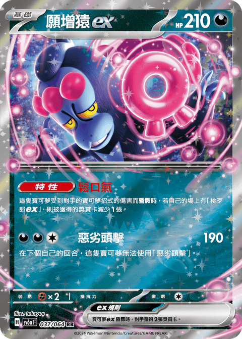 #卡牌遊戲, #卡牌, #遊戲王, #遊戲王卡, #遊戲王卡牌, #日文卡, #日版卡, #日版遊戲王卡, #YuGiOh日文, #Pokemon卡, #神奇寶貝卡, #寶可夢卡, #寶可夢卡牌, #海賊王卡牌, #數碼暴龍卡牌, #高達卡牌, #柯南卡牌, #龍珠卡牌, #碧藍航線卡牌, #符文戰爭卡牌, #魔法風雲會, #MTG卡, #桌遊, #動漫周邊, #動漫商品, #模型, #ActionFigure, #手辦, #公仔, #收藏品, #珍藏卡, #限量卡, #閃卡, #亮面卡, #金屬卡, #抽卡盒, #卡套, #卡冊, #卡盒, #保護套, #桌遊配件, #比賽卡牌, #集換式對戰卡牌, #比賽活動, #玩家社群, #玩家俱樂部, #遊戲店, #香港遊戲店, #HK遊戲, #香港卡牌, #香港桌遊, #卡牌教學, #遊戲教學, #策略遊戲, #遊戲配件, #收藏卡牌, #卡牌批發, #卡牌零售, #動漫卡, #動漫卡牌, #TCG產品, #日本卡牌, #美版卡牌, #卡牌活動, #實體店, #網上商店, #網店, #玩家聚會, #卡牌交流, #交換卡牌, #卡牌市場, #線上比賽, #實體比賽,