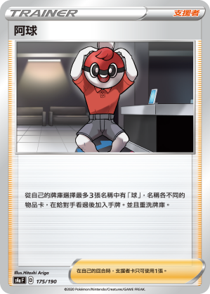 #卡牌遊戲, #卡牌, #遊戲王, #遊戲王卡, #遊戲王卡牌, #日文卡, #日版卡, #日版遊戲王卡, #YuGiOh日文, #Pokemon卡, #神奇寶貝卡, #寶可夢卡, #寶可夢卡牌, #海賊王卡牌, #數碼暴龍卡牌, #高達卡牌, #柯南卡牌, #龍珠卡牌, #碧藍航線卡牌, #符文戰爭卡牌, #魔法風雲會, #MTG卡, #桌遊, #動漫周邊, #動漫商品, #模型, #ActionFigure, #手辦, #公仔, #收藏品, #珍藏卡, #限量卡, #閃卡, #亮面卡, #金屬卡, #抽卡盒, #卡套, #卡冊, #卡盒, #保護套, #桌遊配件, #比賽卡牌, #集換式對戰卡牌, #比賽活動, #玩家社群, #玩家俱樂部, #遊戲店, #香港遊戲店, #HK遊戲, #香港卡牌, #香港桌遊, #卡牌教學, #遊戲教學, #策略遊戲, #遊戲配件, #收藏卡牌, #卡牌批發, #卡牌零售, #動漫卡, #動漫卡牌, #TCG產品, #日本卡牌, #美版卡牌, #卡牌活動, #實體店, #網上商店, #網店, #玩家聚會, #卡牌交流, #交換卡牌, #卡牌市場, #線上比賽, #實體比賽,