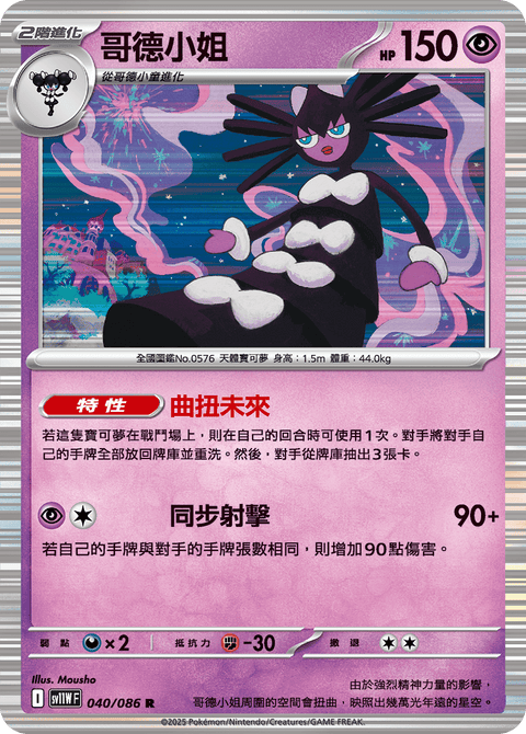 #卡牌遊戲, #卡牌, #遊戲王, #遊戲王卡, #遊戲王卡牌, #日文卡, #日版卡, #日版遊戲王卡, #YuGiOh日文, #Pokemon卡, #神奇寶貝卡, #寶可夢卡, #寶可夢卡牌, #海賊王卡牌, #數碼暴龍卡牌, #高達卡牌, #柯南卡牌, #龍珠卡牌, #碧藍航線卡牌, #符文戰爭卡牌, #魔法風雲會, #MTG卡, #桌遊, #動漫周邊, #動漫商品, #模型, #ActionFigure, #手辦, #公仔, #收藏品, #珍藏卡, #限量卡, #閃卡, #亮面卡, #金屬卡, #抽卡盒, #卡套, #卡冊, #卡盒, #保護套, #桌遊配件, #比賽卡牌, #集換式對戰卡牌, #比賽活動, #玩家社群, #玩家俱樂部, #遊戲店, #香港遊戲店, #HK遊戲, #香港卡牌, #香港桌遊, #卡牌教學, #遊戲教學, #策略遊戲, #遊戲配件, #收藏卡牌, #卡牌批發, #卡牌零售, #動漫卡, #動漫卡牌, #TCG產品, #日本卡牌, #美版卡牌, #卡牌活動, #實體店, #網上商店, #網店, #玩家聚會, #卡牌交流, #交換卡牌, #卡牌市場, #線上比賽, #實體比賽,