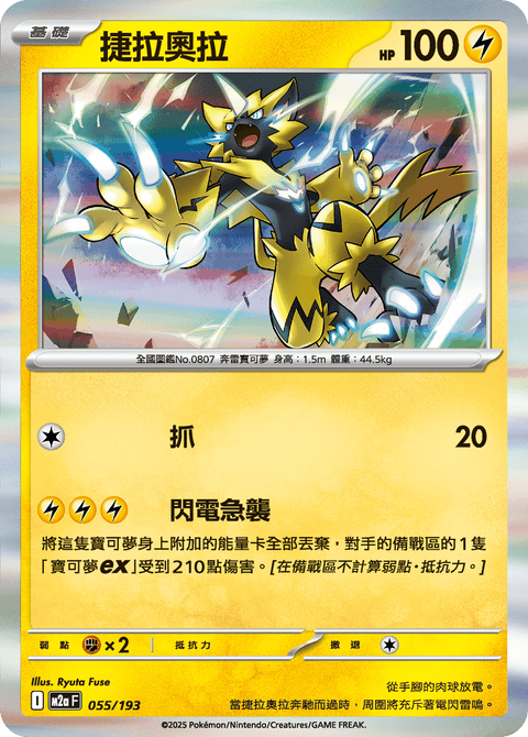 #卡牌遊戲, #卡牌, #遊戲王, #遊戲王卡, #遊戲王卡牌, #日文卡, #日版卡, #日版遊戲王卡, #YuGiOh日文, #Pokemon卡, #神奇寶貝卡, #寶可夢卡, #寶可夢卡牌, #海賊王卡牌, #數碼暴龍卡牌, #高達卡牌, #柯南卡牌, #龍珠卡牌, #碧藍航線卡牌, #符文戰爭卡牌, #魔法風雲會, #MTG卡, #桌遊, #動漫周邊, #動漫商品, #模型, #ActionFigure, #手辦, #公仔, #收藏品, #珍藏卡, #限量卡, #閃卡, #亮面卡, #金屬卡, #抽卡盒, #卡套, #卡冊, #卡盒, #保護套, #桌遊配件, #比賽卡牌, #集換式對戰卡牌, #比賽活動, #玩家社群, #玩家俱樂部, #遊戲店, #香港遊戲店, #HK遊戲, #香港卡牌, #香港桌遊, #卡牌教學, #遊戲教學, #策略遊戲, #遊戲配件, #收藏卡牌, #卡牌批發, #卡牌零售, #動漫卡, #動漫卡牌, #TCG產品, #日本卡牌, #美版卡牌, #卡牌活動, #實體店, #網上商店, #網店, #玩家聚會, #卡牌交流, #交換卡牌, #卡牌市場, #線上比賽, #實體比賽,