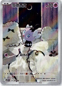 #卡牌遊戲, #卡牌, #遊戲王, #遊戲王卡, #遊戲王卡牌, #日文卡, #日版卡, #日版遊戲王卡, #YuGiOh日文, #Pokemon卡, #神奇寶貝卡, #寶可夢卡, #寶可夢卡牌, #海賊王卡牌, #數碼暴龍卡牌, #高達卡牌, #柯南卡牌, #龍珠卡牌, #碧藍航線卡牌, #符文戰爭卡牌, #魔法風雲會, #MTG卡, #桌遊, #動漫周邊, #動漫商品, #模型, #ActionFigure, #手辦, #公仔, #收藏品, #珍藏卡, #限量卡, #閃卡, #亮面卡, #金屬卡, #抽卡盒, #卡套, #卡冊, #卡盒, #保護套, #桌遊配件, #比賽卡牌, #集換式對戰卡牌, #比賽活動, #玩家社群, #玩家俱樂部, #遊戲店, #香港遊戲店, #HK遊戲, #香港卡牌, #香港桌遊, #卡牌教學, #遊戲教學, #策略遊戲, #遊戲配件, #收藏卡牌, #卡牌批發, #卡牌零售, #動漫卡, #動漫卡牌, #TCG產品, #日本卡牌, #美版卡牌, #卡牌活動, #實體店, #網上商店, #網店, #玩家聚會, #卡牌交流, #交換卡牌, #卡牌市場, #線上比賽, #實體比賽,