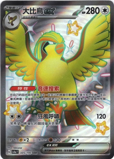 #卡牌遊戲, #卡牌, #遊戲王, #遊戲王卡, #遊戲王卡牌, #日文卡, #日版卡, #日版遊戲王卡, #YuGiOh日文, #Pokemon卡, #神奇寶貝卡, #寶可夢卡, #寶可夢卡牌, #海賊王卡牌, #數碼暴龍卡牌, #高達卡牌, #柯南卡牌, #龍珠卡牌, #碧藍航線卡牌, #符文戰爭卡牌, #魔法風雲會, #MTG卡, #桌遊, #動漫周邊, #動漫商品, #模型, #ActionFigure, #手辦, #公仔, #收藏品, #珍藏卡, #限量卡, #閃卡, #亮面卡, #金屬卡, #抽卡盒, #卡套, #卡冊, #卡盒, #保護套, #桌遊配件, #比賽卡牌, #集換式對戰卡牌, #比賽活動, #玩家社群, #玩家俱樂部, #遊戲店, #香港遊戲店, #HK遊戲, #香港卡牌, #香港桌遊, #卡牌教學, #遊戲教學, #策略遊戲, #遊戲配件, #收藏卡牌, #卡牌批發, #卡牌零售, #動漫卡, #動漫卡牌, #TCG產品, #日本卡牌, #美版卡牌, #卡牌活動, #實體店, #網上商店, #網店, #玩家聚會, #卡牌交流, #交換卡牌, #卡牌市場, #線上比賽, #實體比賽,