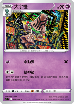 #卡牌遊戲, #卡牌, #遊戲王, #遊戲王卡, #遊戲王卡牌, #日文卡, #日版卡, #日版遊戲王卡, #YuGiOh日文, #Pokemon卡, #神奇寶貝卡, #寶可夢卡, #寶可夢卡牌, #海賊王卡牌, #數碼暴龍卡牌, #高達卡牌, #柯南卡牌, #龍珠卡牌, #碧藍航線卡牌, #符文戰爭卡牌, #魔法風雲會, #MTG卡, #桌遊, #動漫周邊, #動漫商品, #模型, #ActionFigure, #手辦, #公仔, #收藏品, #珍藏卡, #限量卡, #閃卡, #亮面卡, #金屬卡, #抽卡盒, #卡套, #卡冊, #卡盒, #保護套, #桌遊配件, #比賽卡牌, #集換式對戰卡牌, #比賽活動, #玩家社群, #玩家俱樂部, #遊戲店, #香港遊戲店, #HK遊戲, #香港卡牌, #香港桌遊, #卡牌教學, #遊戲教學, #策略遊戲, #遊戲配件, #收藏卡牌, #卡牌批發, #卡牌零售, #動漫卡, #動漫卡牌, #TCG產品, #日本卡牌, #美版卡牌, #卡牌活動, #實體店, #網上商店, #網店, #玩家聚會, #卡牌交流, #交換卡牌, #卡牌市場, #線上比賽, #實體比賽,