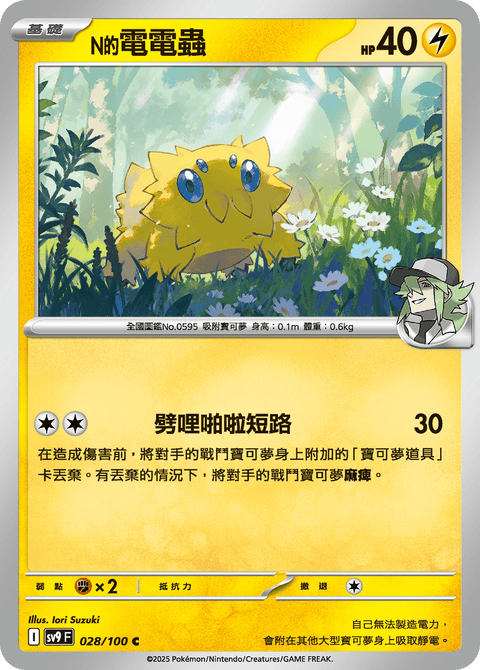 #卡牌遊戲, #卡牌, #遊戲王, #遊戲王卡, #遊戲王卡牌, #日文卡, #日版卡, #日版遊戲王卡, #YuGiOh日文, #Pokemon卡, #神奇寶貝卡, #寶可夢卡, #寶可夢卡牌, #海賊王卡牌, #數碼暴龍卡牌, #高達卡牌, #柯南卡牌, #龍珠卡牌, #碧藍航線卡牌, #符文戰爭卡牌, #魔法風雲會, #MTG卡, #桌遊, #動漫周邊, #動漫商品, #模型, #ActionFigure, #手辦, #公仔, #收藏品, #珍藏卡, #限量卡, #閃卡, #亮面卡, #金屬卡, #抽卡盒, #卡套, #卡冊, #卡盒, #保護套, #桌遊配件, #比賽卡牌, #集換式對戰卡牌, #比賽活動, #玩家社群, #玩家俱樂部, #遊戲店, #香港遊戲店, #HK遊戲, #香港卡牌, #香港桌遊, #卡牌教學, #遊戲教學, #策略遊戲, #遊戲配件, #收藏卡牌, #卡牌批發, #卡牌零售, #動漫卡, #動漫卡牌, #TCG產品, #日本卡牌, #美版卡牌, #卡牌活動, #實體店, #網上商店, #網店, #玩家聚會, #卡牌交流, #交換卡牌, #卡牌市場, #線上比賽, #實體比賽,