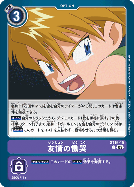 #卡牌遊戲, #卡牌, #遊戲王, #遊戲王卡, #遊戲王卡牌, #日文卡, #日版卡, #日版遊戲王卡, #YuGiOh日文, #Pokemon卡, #神奇寶貝卡, #寶可夢卡, #寶可夢卡牌, #海賊王卡牌, #數碼暴龍卡牌, #高達卡牌, #柯南卡牌, #龍珠卡牌, #碧藍航線卡牌, #符文戰爭卡牌, #魔法風雲會, #MTG卡, #桌遊, #動漫周邊, #動漫商品, #模型, #ActionFigure, #手辦, #公仔, #收藏品, #珍藏卡, #限量卡, #閃卡, #亮面卡, #金屬卡, #抽卡盒, #卡套, #卡冊, #卡盒, #保護套, #桌遊配件, #比賽卡牌, #集換式對戰卡牌, #比賽活動, #玩家社群, #玩家俱樂部, #遊戲店, #香港遊戲店, #HK遊戲, #香港卡牌, #香港桌遊, #卡牌教學, #遊戲教學, #策略遊戲, #遊戲配件, #收藏卡牌, #卡牌批發, #卡牌零售, #動漫卡, #動漫卡牌, #TCG產品, #日本卡牌, #美版卡牌, #卡牌活動, #實體店, #網上商店, #網店, #玩家聚會, #卡牌交流, #交換卡牌, #卡牌市場, #線上比賽, #實體比賽,