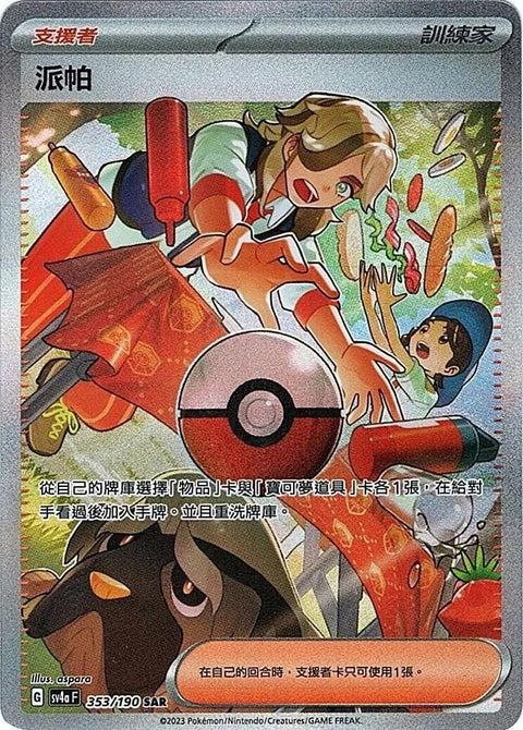#卡牌遊戲, #卡牌, #遊戲王, #遊戲王卡, #遊戲王卡牌, #日文卡, #日版卡, #日版遊戲王卡, #YuGiOh日文, #Pokemon卡, #神奇寶貝卡, #寶可夢卡, #寶可夢卡牌, #海賊王卡牌, #數碼暴龍卡牌, #高達卡牌, #柯南卡牌, #龍珠卡牌, #碧藍航線卡牌, #符文戰爭卡牌, #魔法風雲會, #MTG卡, #桌遊, #動漫周邊, #動漫商品, #模型, #ActionFigure, #手辦, #公仔, #收藏品, #珍藏卡, #限量卡, #閃卡, #亮面卡, #金屬卡, #抽卡盒, #卡套, #卡冊, #卡盒, #保護套, #桌遊配件, #比賽卡牌, #集換式對戰卡牌, #比賽活動, #玩家社群, #玩家俱樂部, #遊戲店, #香港遊戲店, #HK遊戲, #香港卡牌, #香港桌遊, #卡牌教學, #遊戲教學, #策略遊戲, #遊戲配件, #收藏卡牌, #卡牌批發, #卡牌零售, #動漫卡, #動漫卡牌, #TCG產品, #日本卡牌, #美版卡牌, #卡牌活動, #實體店, #網上商店, #網店, #玩家聚會, #卡牌交流, #交換卡牌, #卡牌市場, #線上比賽, #實體比賽,