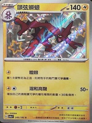 #卡牌遊戲, #卡牌, #遊戲王, #遊戲王卡, #遊戲王卡牌, #日文卡, #日版卡, #日版遊戲王卡, #YuGiOh日文, #Pokemon卡, #神奇寶貝卡, #寶可夢卡, #寶可夢卡牌, #海賊王卡牌, #數碼暴龍卡牌, #高達卡牌, #柯南卡牌, #龍珠卡牌, #碧藍航線卡牌, #符文戰爭卡牌, #魔法風雲會, #MTG卡, #桌遊, #動漫周邊, #動漫商品, #模型, #ActionFigure, #手辦, #公仔, #收藏品, #珍藏卡, #限量卡, #閃卡, #亮面卡, #金屬卡, #抽卡盒, #卡套, #卡冊, #卡盒, #保護套, #桌遊配件, #比賽卡牌, #集換式對戰卡牌, #比賽活動, #玩家社群, #玩家俱樂部, #遊戲店, #香港遊戲店, #HK遊戲, #香港卡牌, #香港桌遊, #卡牌教學, #遊戲教學, #策略遊戲, #遊戲配件, #收藏卡牌, #卡牌批發, #卡牌零售, #動漫卡, #動漫卡牌, #TCG產品, #日本卡牌, #美版卡牌, #卡牌活動, #實體店, #網上商店, #網店, #玩家聚會, #卡牌交流, #交換卡牌, #卡牌市場, #線上比賽, #實體比賽,