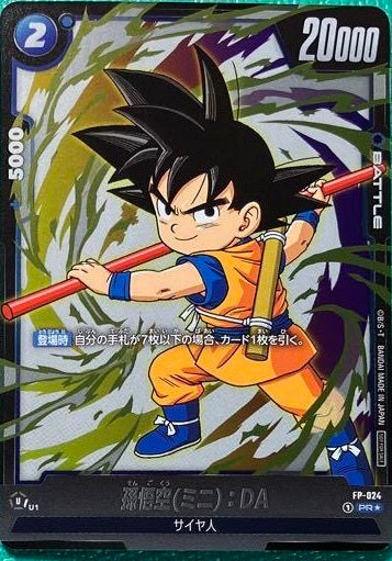 FP-024 孫悟空：DA – playersclubtcg
