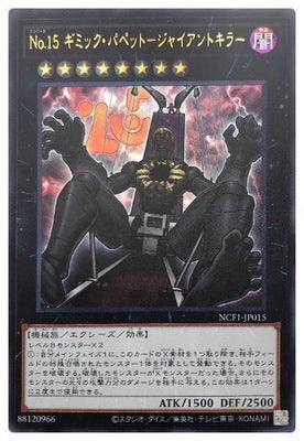 #卡牌遊戲, #卡牌, #遊戲王, #遊戲王卡, #遊戲王卡牌, #日文卡, #日版卡, #日版遊戲王卡, #YuGiOh日文, #Pokemon卡, #神奇寶貝卡, #寶可夢卡, #寶可夢卡牌, #海賊王卡牌, #數碼暴龍卡牌, #高達卡牌, #柯南卡牌, #龍珠卡牌, #碧藍航線卡牌, #符文戰爭卡牌, #魔法風雲會, #MTG卡, #桌遊, #動漫周邊, #動漫商品, #模型, #ActionFigure, #手辦, #公仔, #收藏品, #珍藏卡, #限量卡, #閃卡, #亮面卡, #金屬卡, #抽卡盒, #卡套, #卡冊, #卡盒, #保護套, #桌遊配件, #比賽卡牌, #集換式對戰卡牌, #比賽活動, #玩家社群, #玩家俱樂部, #遊戲店, #香港遊戲店, #HK遊戲, #香港卡牌, #香港桌遊, #卡牌教學, #遊戲教學, #策略遊戲, #遊戲配件, #收藏卡牌, #卡牌批發, #卡牌零售, #動漫卡, #動漫卡牌, #TCG產品, #日本卡牌, #美版卡牌, #卡牌活動, #實體店, #網上商店, #網店, #玩家聚會, #卡牌交流, #交換卡牌, #卡牌市場, #線上比賽, #實體比賽,