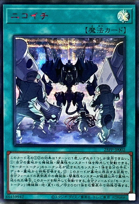 #卡牌遊戲, #卡牌, #遊戲王, #遊戲王卡, #遊戲王卡牌, #日文卡, #日版卡, #日版遊戲王卡, #YuGiOh日文, #Pokemon卡, #神奇寶貝卡, #寶可夢卡, #寶可夢卡牌, #海賊王卡牌, #數碼暴龍卡牌, #高達卡牌, #柯南卡牌, #龍珠卡牌, #碧藍航線卡牌, #符文戰爭卡牌, #魔法風雲會, #MTG卡, #桌遊, #動漫周邊, #動漫商品, #模型, #ActionFigure, #手辦, #公仔, #收藏品, #珍藏卡, #限量卡, #閃卡, #亮面卡, #金屬卡, #抽卡盒, #卡套, #卡冊, #卡盒, #保護套, #桌遊配件, #比賽卡牌, #集換式對戰卡牌, #比賽活動, #玩家社群, #玩家俱樂部, #遊戲店, #香港遊戲店, #HK遊戲, #香港卡牌, #香港桌遊, #卡牌教學, #遊戲教學, #策略遊戲, #遊戲配件, #收藏卡牌, #卡牌批發, #卡牌零售, #動漫卡, #動漫卡牌, #TCG產品, #日本卡牌, #美版卡牌, #卡牌活動, #實體店, #網上商店, #網店, #玩家聚會, #卡牌交流, #交換卡牌, #卡牌市場, #線上比賽, #實體比賽,