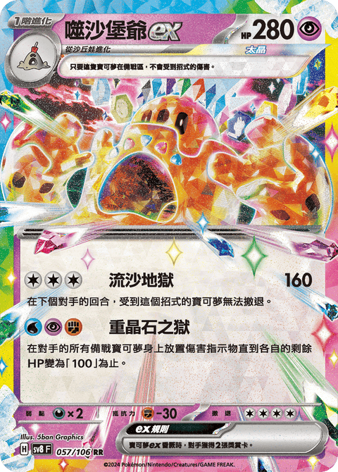 #卡牌遊戲, #卡牌, #遊戲王, #遊戲王卡, #遊戲王卡牌, #日文卡, #日版卡, #日版遊戲王卡, #YuGiOh日文, #Pokemon卡, #神奇寶貝卡, #寶可夢卡, #寶可夢卡牌, #海賊王卡牌, #數碼暴龍卡牌, #高達卡牌, #柯南卡牌, #龍珠卡牌, #碧藍航線卡牌, #符文戰爭卡牌, #魔法風雲會, #MTG卡, #桌遊, #動漫周邊, #動漫商品, #模型, #ActionFigure, #手辦, #公仔, #收藏品, #珍藏卡, #限量卡, #閃卡, #亮面卡, #金屬卡, #抽卡盒, #卡套, #卡冊, #卡盒, #保護套, #桌遊配件, #比賽卡牌, #集換式對戰卡牌, #比賽活動, #玩家社群, #玩家俱樂部, #遊戲店, #香港遊戲店, #HK遊戲, #香港卡牌, #香港桌遊, #卡牌教學, #遊戲教學, #策略遊戲, #遊戲配件, #收藏卡牌, #卡牌批發, #卡牌零售, #動漫卡, #動漫卡牌, #TCG產品, #日本卡牌, #美版卡牌, #卡牌活動, #實體店, #網上商店, #網店, #玩家聚會, #卡牌交流, #交換卡牌, #卡牌市場, #線上比賽, #實體比賽,