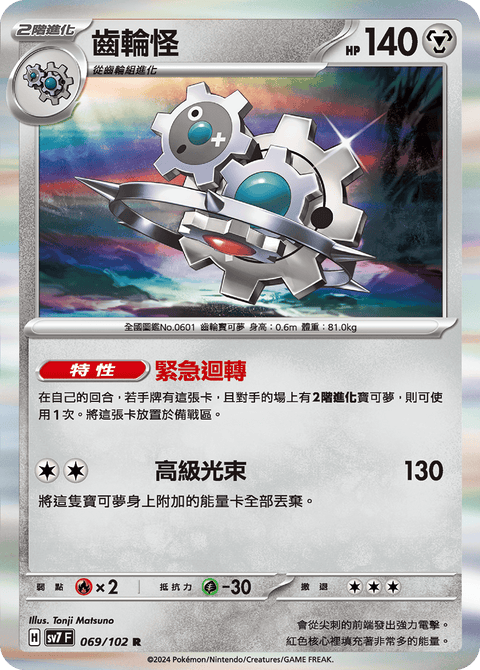 #卡牌遊戲, #卡牌, #遊戲王, #遊戲王卡, #遊戲王卡牌, #日文卡, #日版卡, #日版遊戲王卡, #YuGiOh日文, #Pokemon卡, #神奇寶貝卡, #寶可夢卡, #寶可夢卡牌, #海賊王卡牌, #數碼暴龍卡牌, #高達卡牌, #柯南卡牌, #龍珠卡牌, #碧藍航線卡牌, #符文戰爭卡牌, #魔法風雲會, #MTG卡, #桌遊, #動漫周邊, #動漫商品, #模型, #ActionFigure, #手辦, #公仔, #收藏品, #珍藏卡, #限量卡, #閃卡, #亮面卡, #金屬卡, #抽卡盒, #卡套, #卡冊, #卡盒, #保護套, #桌遊配件, #比賽卡牌, #集換式對戰卡牌, #比賽活動, #玩家社群, #玩家俱樂部, #遊戲店, #香港遊戲店, #HK遊戲, #香港卡牌, #香港桌遊, #卡牌教學, #遊戲教學, #策略遊戲, #遊戲配件, #收藏卡牌, #卡牌批發, #卡牌零售, #動漫卡, #動漫卡牌, #TCG產品, #日本卡牌, #美版卡牌, #卡牌活動, #實體店, #網上商店, #網店, #玩家聚會, #卡牌交流, #交換卡牌, #卡牌市場, #線上比賽, #實體比賽,