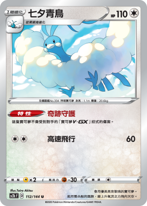 #卡牌遊戲, #卡牌, #遊戲王, #遊戲王卡, #遊戲王卡牌, #日文卡, #日版卡, #日版遊戲王卡, #YuGiOh日文, #Pokemon卡, #神奇寶貝卡, #寶可夢卡, #寶可夢卡牌, #海賊王卡牌, #數碼暴龍卡牌, #高達卡牌, #柯南卡牌, #龍珠卡牌, #碧藍航線卡牌, #符文戰爭卡牌, #魔法風雲會, #MTG卡, #桌遊, #動漫周邊, #動漫商品, #模型, #ActionFigure, #手辦, #公仔, #收藏品, #珍藏卡, #限量卡, #閃卡, #亮面卡, #金屬卡, #抽卡盒, #卡套, #卡冊, #卡盒, #保護套, #桌遊配件, #比賽卡牌, #集換式對戰卡牌, #比賽活動, #玩家社群, #玩家俱樂部, #遊戲店, #香港遊戲店, #HK遊戲, #香港卡牌, #香港桌遊, #卡牌教學, #遊戲教學, #策略遊戲, #遊戲配件, #收藏卡牌, #卡牌批發, #卡牌零售, #動漫卡, #動漫卡牌, #TCG產品, #日本卡牌, #美版卡牌, #卡牌活動, #實體店, #網上商店, #網店, #玩家聚會, #卡牌交流, #交換卡牌, #卡牌市場, #線上比賽, #實體比賽,