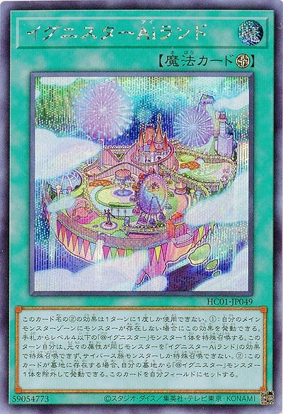 #卡牌遊戲, #卡牌, #遊戲王, #遊戲王卡, #遊戲王卡牌, #日文卡, #日版卡, #日版遊戲王卡, #YuGiOh日文, #Pokemon卡, #神奇寶貝卡, #寶可夢卡, #寶可夢卡牌, #海賊王卡牌, #數碼暴龍卡牌, #高達卡牌, #柯南卡牌, #龍珠卡牌, #碧藍航線卡牌, #符文戰爭卡牌, #魔法風雲會, #MTG卡, #桌遊, #動漫周邊, #動漫商品, #模型, #ActionFigure, #手辦, #公仔, #收藏品, #珍藏卡, #限量卡, #閃卡, #亮面卡, #金屬卡, #抽卡盒, #卡套, #卡冊, #卡盒, #保護套, #桌遊配件, #比賽卡牌, #集換式對戰卡牌, #比賽活動, #玩家社群, #玩家俱樂部, #遊戲店, #香港遊戲店, #HK遊戲, #香港卡牌, #香港桌遊, #卡牌教學, #遊戲教學, #策略遊戲, #遊戲配件, #收藏卡牌, #卡牌批發, #卡牌零售, #動漫卡, #動漫卡牌, #TCG產品, #日本卡牌, #美版卡牌, #卡牌活動, #實體店, #網上商店, #網店, #玩家聚會, #卡牌交流, #交換卡牌, #卡牌市場, #線上比賽, #實體比賽,