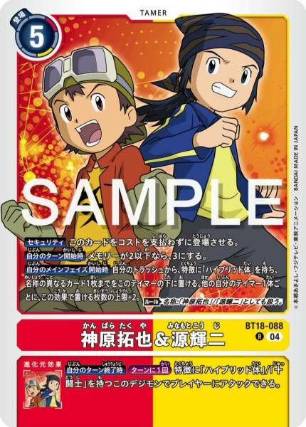 #卡牌遊戲, #卡牌, #遊戲王, #遊戲王卡, #遊戲王卡牌, #日文卡, #日版卡, #日版遊戲王卡, #YuGiOh日文, #Pokemon卡, #神奇寶貝卡, #寶可夢卡, #寶可夢卡牌, #海賊王卡牌, #數碼暴龍卡牌, #高達卡牌, #柯南卡牌, #龍珠卡牌, #碧藍航線卡牌, #符文戰爭卡牌, #魔法風雲會, #MTG卡, #桌遊, #動漫周邊, #動漫商品, #模型, #ActionFigure, #手辦, #公仔, #收藏品, #珍藏卡, #限量卡, #閃卡, #亮面卡, #金屬卡, #抽卡盒, #卡套, #卡冊, #卡盒, #保護套, #桌遊配件, #比賽卡牌, #集換式對戰卡牌, #比賽活動, #玩家社群, #玩家俱樂部, #遊戲店, #香港遊戲店, #HK遊戲, #香港卡牌, #香港桌遊, #卡牌教學, #遊戲教學, #策略遊戲, #遊戲配件, #收藏卡牌, #卡牌批發, #卡牌零售, #動漫卡, #動漫卡牌, #TCG產品, #日本卡牌, #美版卡牌, #卡牌活動, #實體店, #網上商店, #網店, #玩家聚會, #卡牌交流, #交換卡牌, #卡牌市場, #線上比賽, #實體比賽,