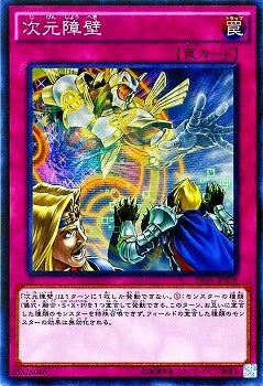 INOV-JP078(SR)次元障壁– playersclubtcg